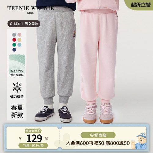 TeenieWeenieKids纯色休闲卫裤