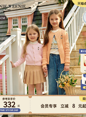 【TW.V系列】TeenieWeenie Kids小熊童装26年女童宝春夏毛织开衫