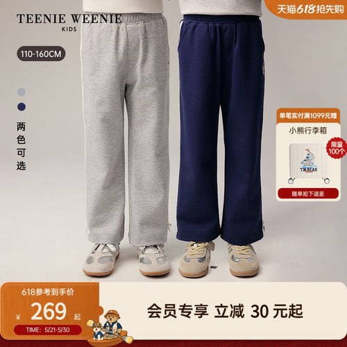 TeenieWeenieKids撞色直筒卫裤