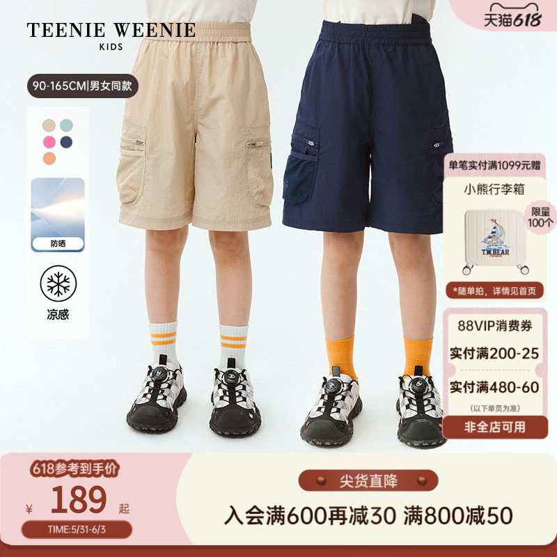 【防晒凉感】TeenieWeenie Kids小熊童装26夏款男女童宝工装短裤
