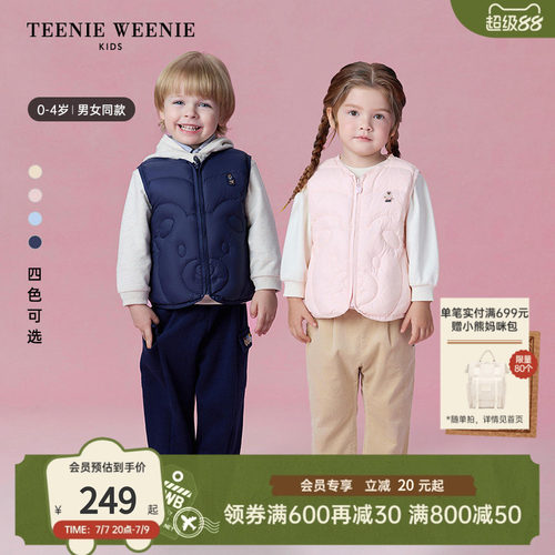 TeenieWeenieKids绗缝羽绒背心
