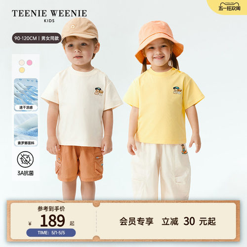 TeenieWeenieKids凉感速干T恤