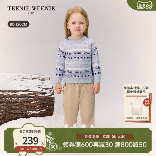 TeenieWeenieKids提花套头毛衣