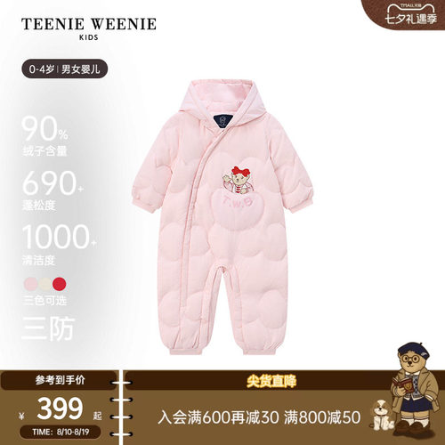 TeenieWeenieKids三防连体服