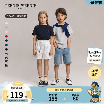 TeenieWeenie Kids小熊童装24年夏新款男女童纯棉基础款圆领T恤