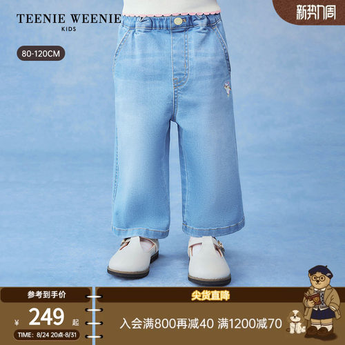 TeenieWeenieKids直筒牛仔长裤