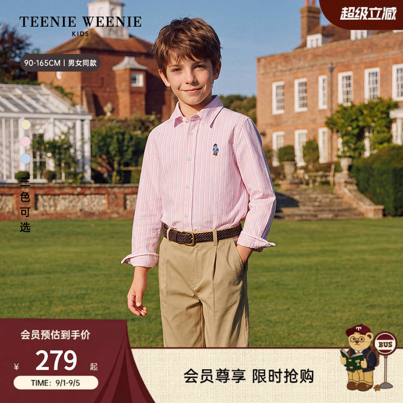 TeenieWeenie Kids小熊童装26年常青新款男女童宝牛津纺条纹衬衫