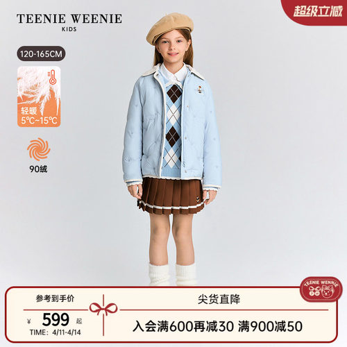 TeenieWeenieKids可收腰羽绒服
