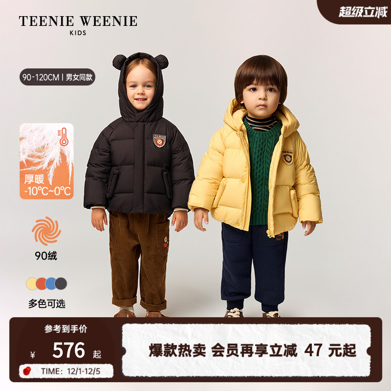 TeenieWeenieKids蓬松羽绒服