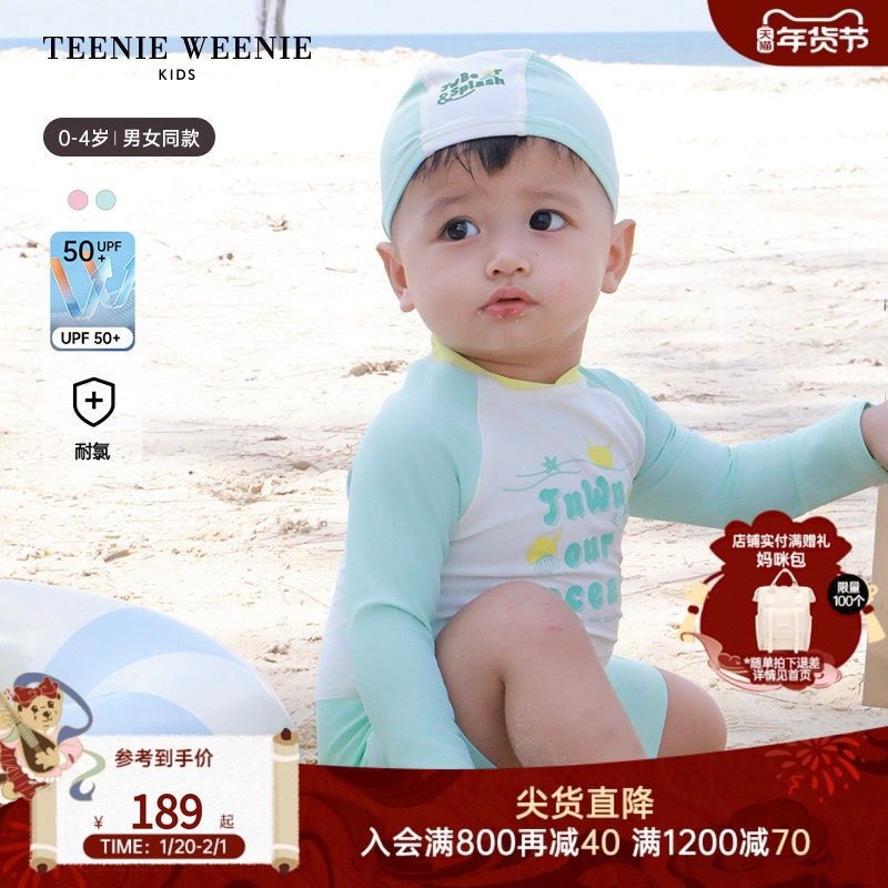 【UPF50+】TeenieWeenie Kids小熊童装25夏男女宝抗氯泳衣帽套装,童装/婴儿装/亲子装,泳衣裤,淘宝优惠券,粉丝福利购,淘宝优惠卷