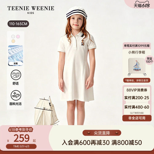 TeenieWeenieKids短袖POLO裙