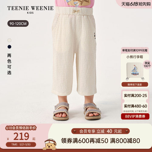 TeenieWeenieKids七分抖抖裤