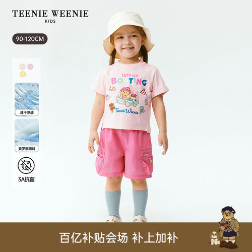 TeenieWeenieKids凉感速干T恤