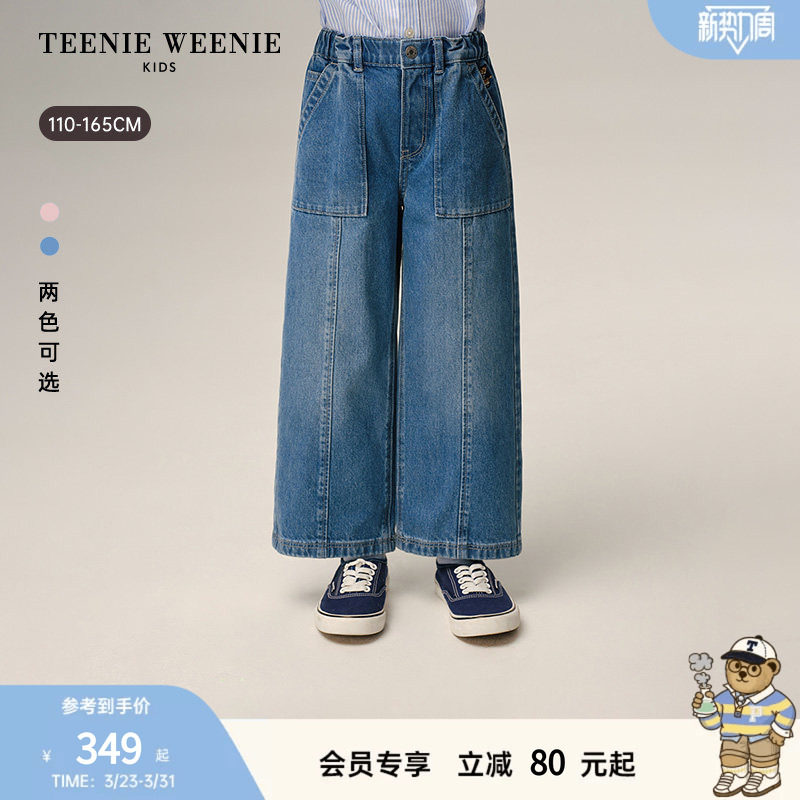 TeenieWeenie Kids小熊童装26春新款女童甜酷工装风阔腿牛仔长裤