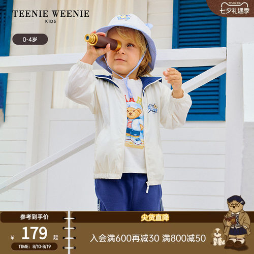 TeenieWeenieKids长袖薄外套