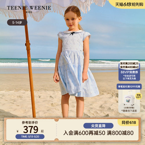 TeenieWeenieKids镂空连衣裙