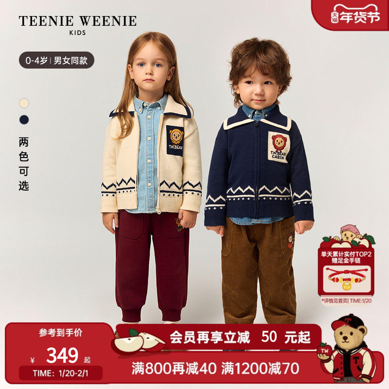 TeenieWeenie Kids小熊童装25秋冬男女宝学院风拉链针织毛衣开衫,童装/婴儿装/亲子装,毛衣/针织衫,淘宝优惠券,粉丝福利购,淘宝优惠卷