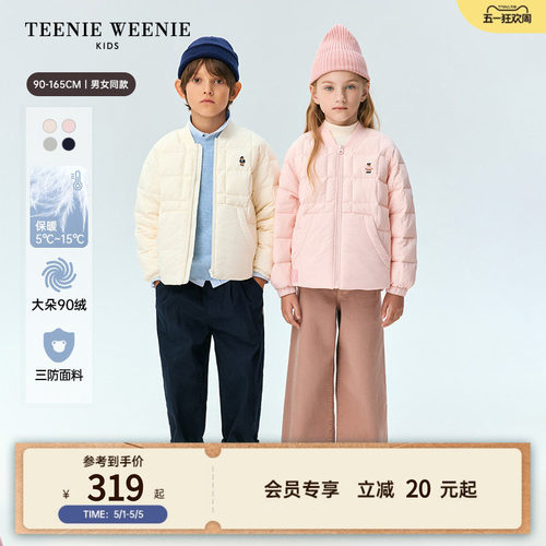 TeenieWeenieKids三防羽绒服