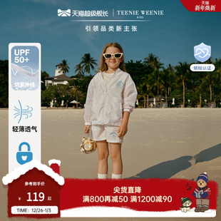 男女童轻薄套装 24夏季 防晒小熊壳TeenieWeenieKids小熊童装 UPF50