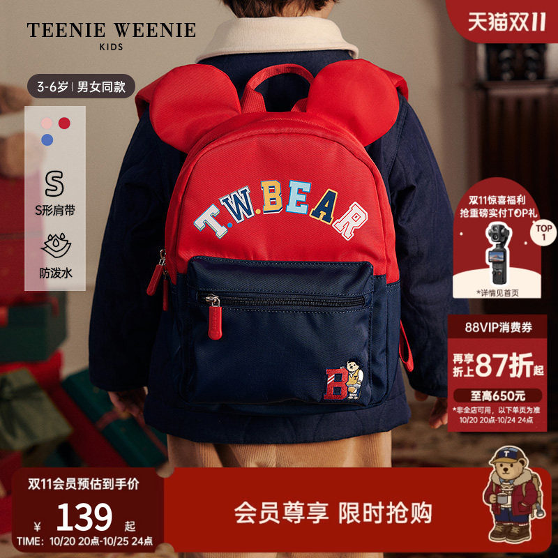 TeenieWeenie Kids小熊童装时尚舒适男女宝宝防泼水熊耳入园书包