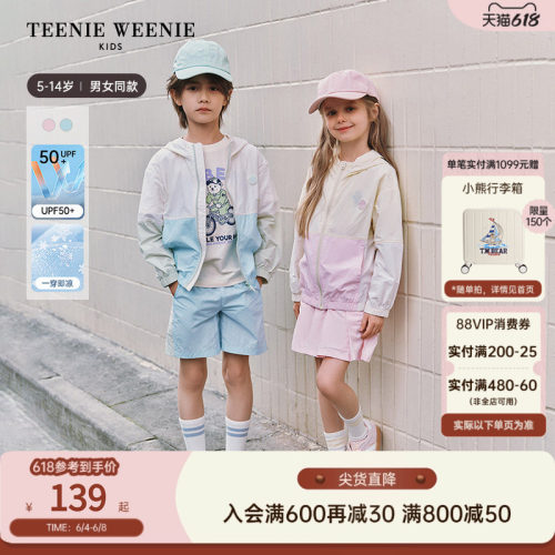 TeenieWeenieKids凉感外套短裤