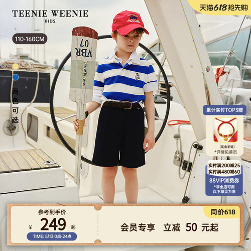 TeenieWeenieKids条纹棉POLO衫