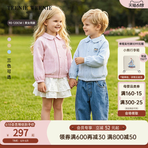TeenieWeenieKids轻薄罩衫外套