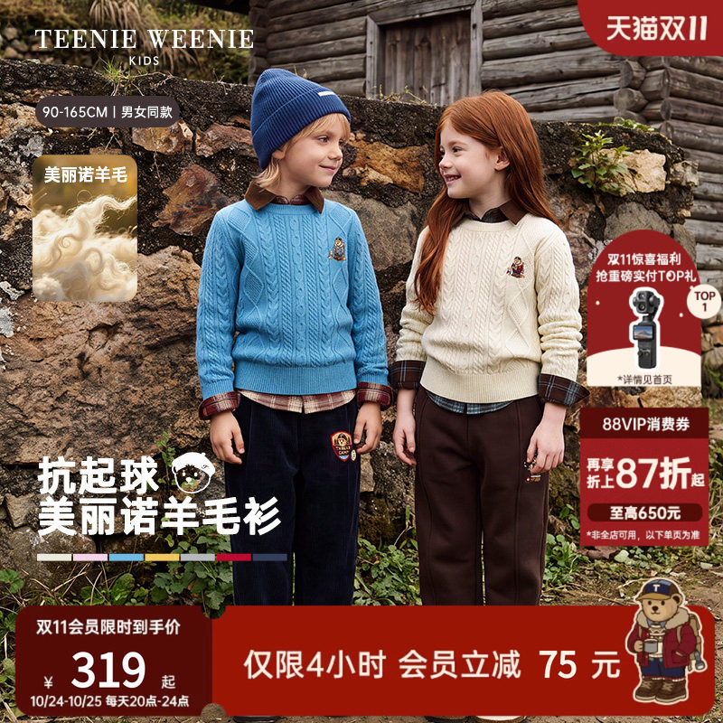 【100%美丽诺羊毛】TeenieWeenie Kids小熊童装26冬男女童宝毛衣