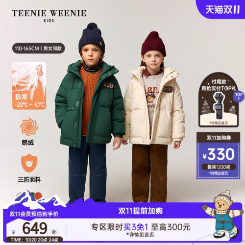 TeenieWeenieKids鹅绒面包服