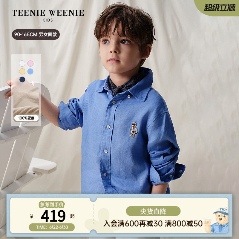 【TW.V系列】TeenieWeenie Kids小熊童装男女26年夏亚麻长袖衬衫