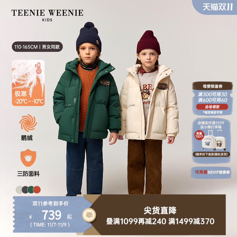 TeenieWeenieKids鹅绒面包服