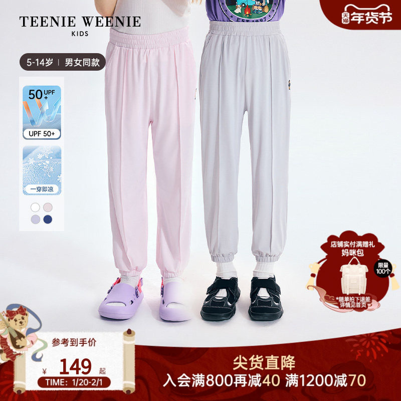 【UPF50+】TeenieWeenie Kids小熊童装25年男女童凉感防晒弹弹裤,童装/婴儿装/亲子装,裤子,淘宝优惠券,粉丝福利购,淘宝优惠卷