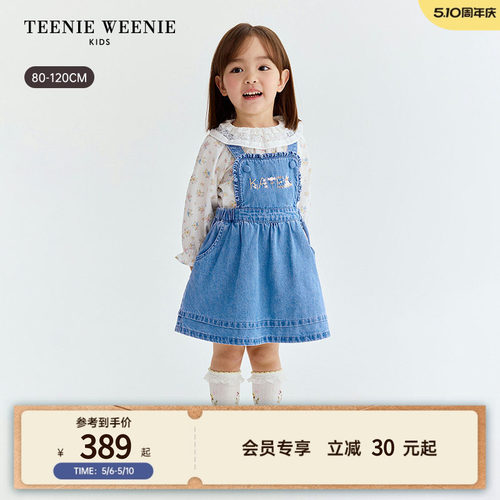 TeenieWeenieKids刺绣牛仔裙