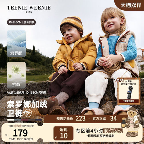 TeenieWeenieKids抗菌加绒卫裤
