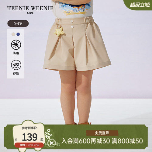 TeenieWeenieKids休闲宽松短裤