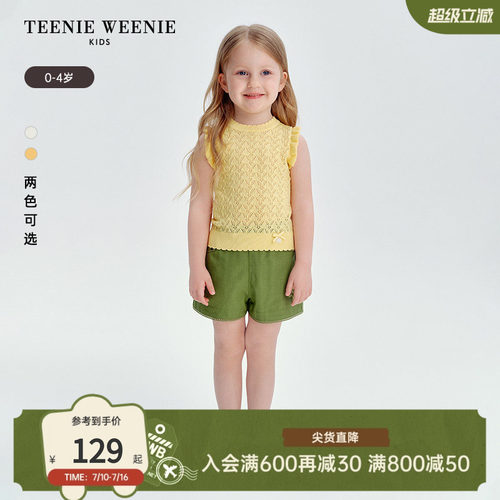 TeenieWeenieKids镂空毛织背心