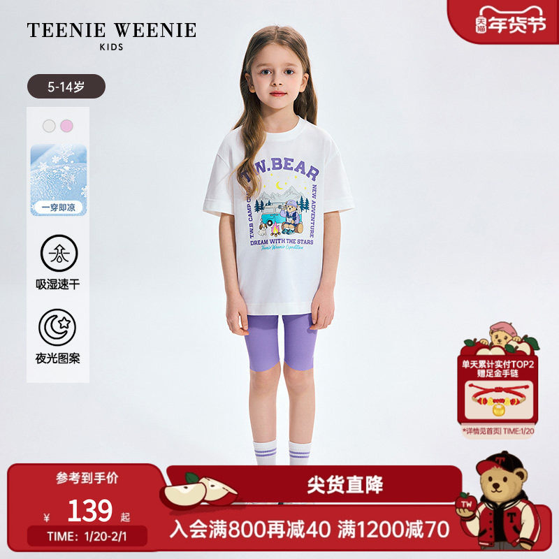 【凉感】TeenieWeenie Kids小熊童装25年款女童吸湿速干T恤打底衫,童装/婴儿装/亲子装,T恤,淘宝优惠券,粉丝福利购,淘宝优惠卷