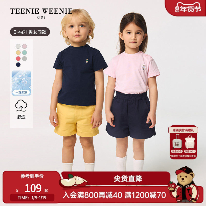 TeenieWeenie Kids小熊童装25年款男女宝纯棉刺绣短袖T恤衫打底衫,童装/婴儿装/亲子装,T恤,淘宝优惠券,粉丝福利购,淘宝优惠卷