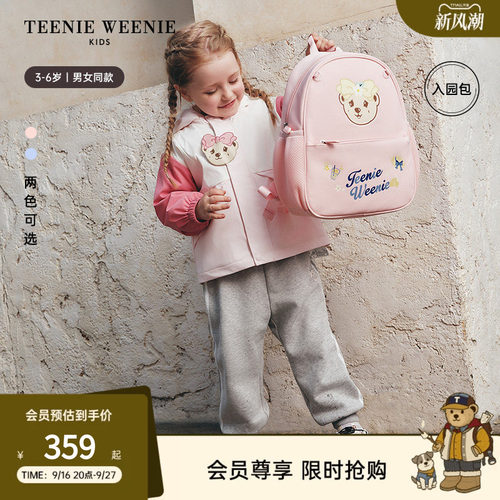 TeenieWeenieKids子母入园包