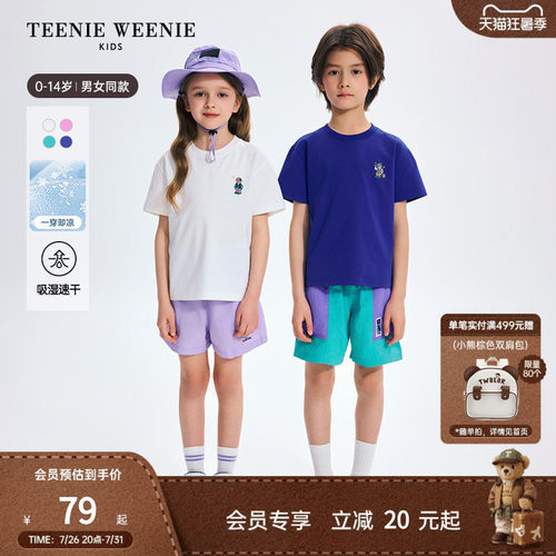 TeenieWeenieKids速干凉感T恤