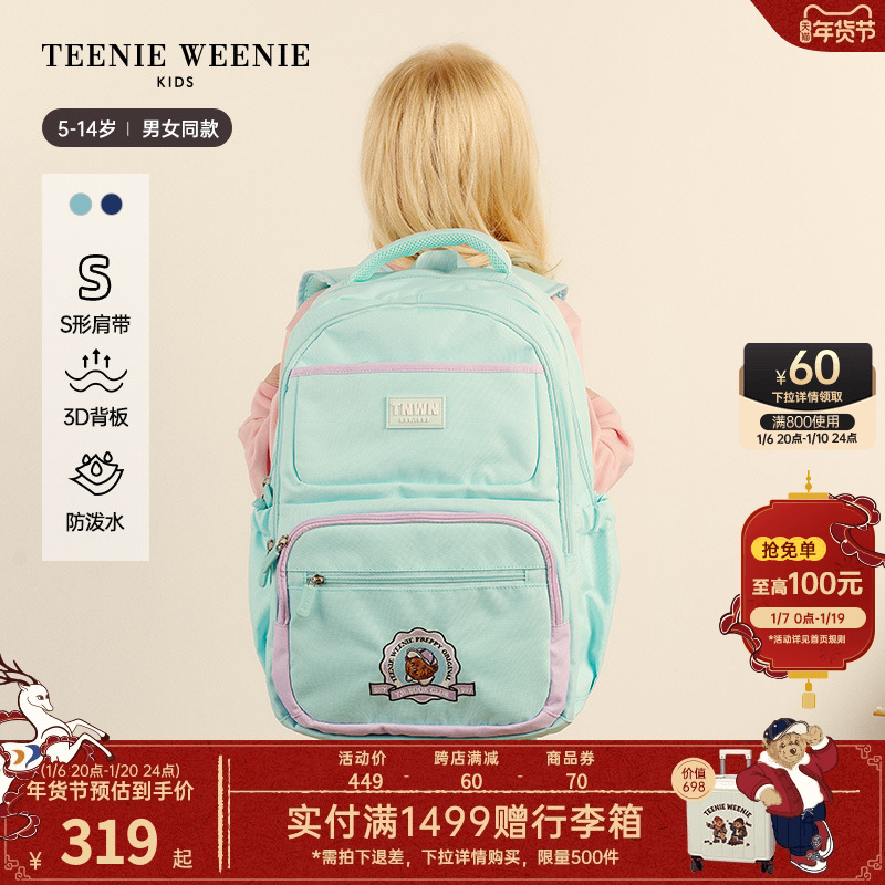 TeenieWeenie Kids小熊童装24款男女童4-6年级防泼水时尚学院书包