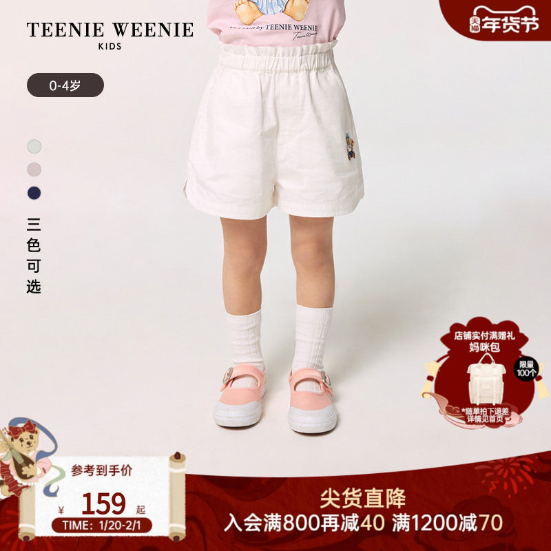 TeenieWeenie Kids小熊童装25年款新款女宝宝可爱风纯棉花苞短裤,童装/婴儿装/亲子装,裤子,淘宝优惠券,粉丝福利购,淘宝优惠卷