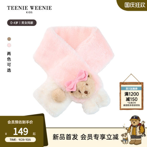 TeenieWeenieKids仿兔毛围巾