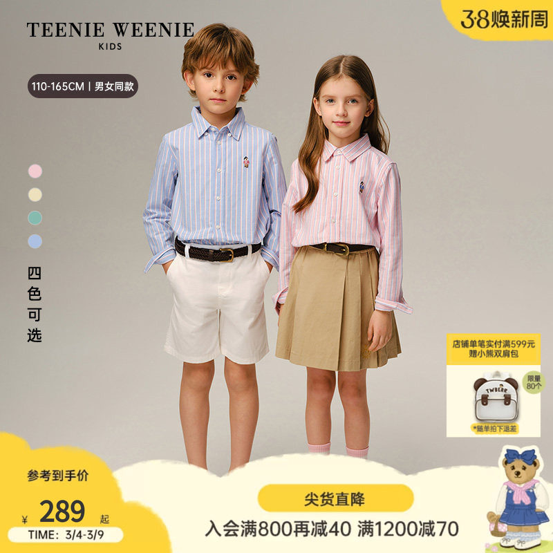 TeenieWeenie Kids小熊童装26年新款男女童经典学院风条纹棉衬衫