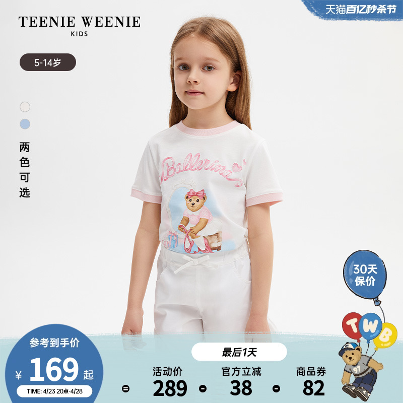 TeenieWeenie Kids小熊童装24夏季新款女童全棉撞色休闲短