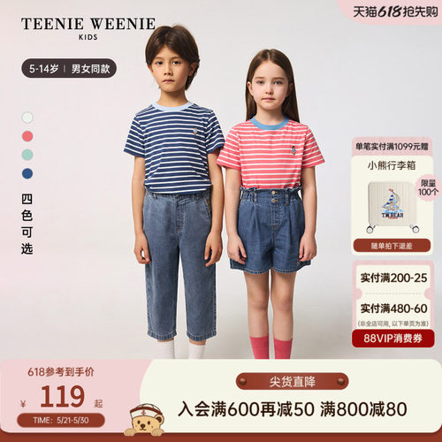 TeenieWeenieKids条纹短袖T恤