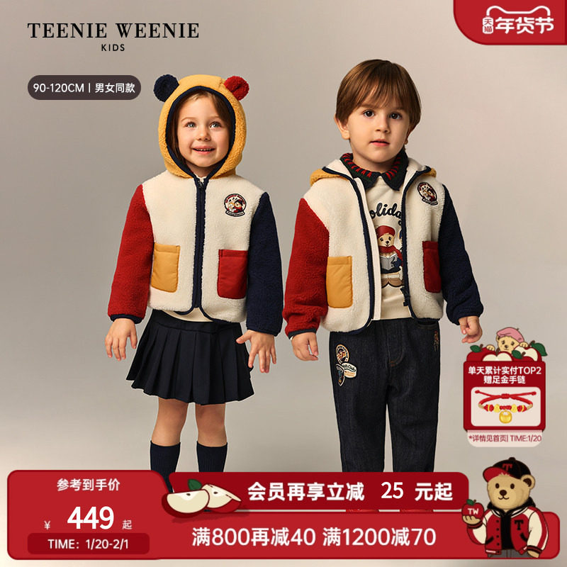 TeenieWeenie Kids小熊童装26年新款男女宝宝摇粒绒撞色熊耳外套,童装/婴儿装/亲子装,普通外套,淘宝优惠券,粉丝福利购,淘宝优惠卷