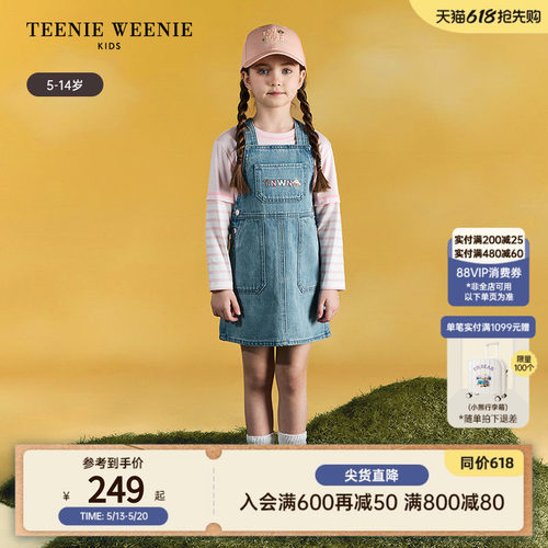 TeenieWeenieKids牛仔A字背带裙