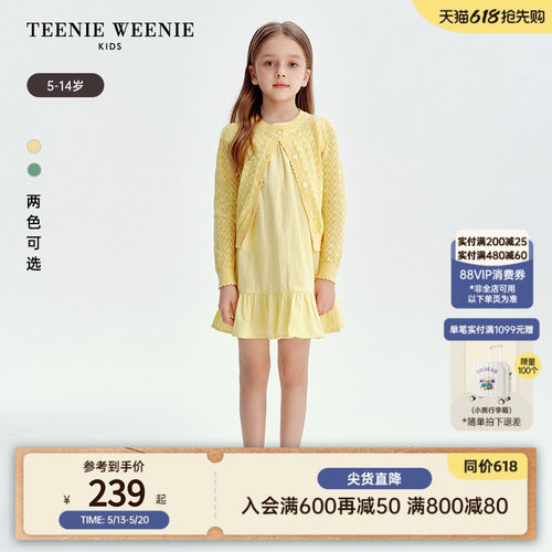 TeenieWeenieKids飞袖连衣裙