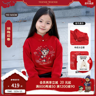新年国风女童盘扣立领加绒卫衣 26新款 TeenieWeenie Kids小熊童装